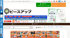 Desktop Screenshot of bowsai.net