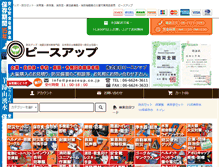 Tablet Screenshot of bowsai.net